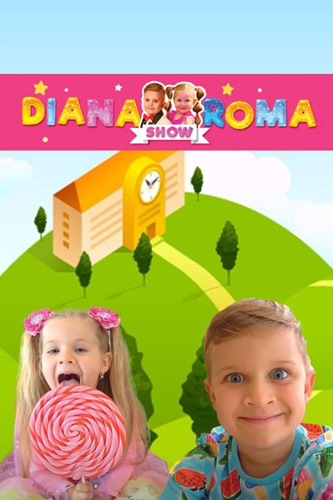 دیانا و روما Diana and Roma