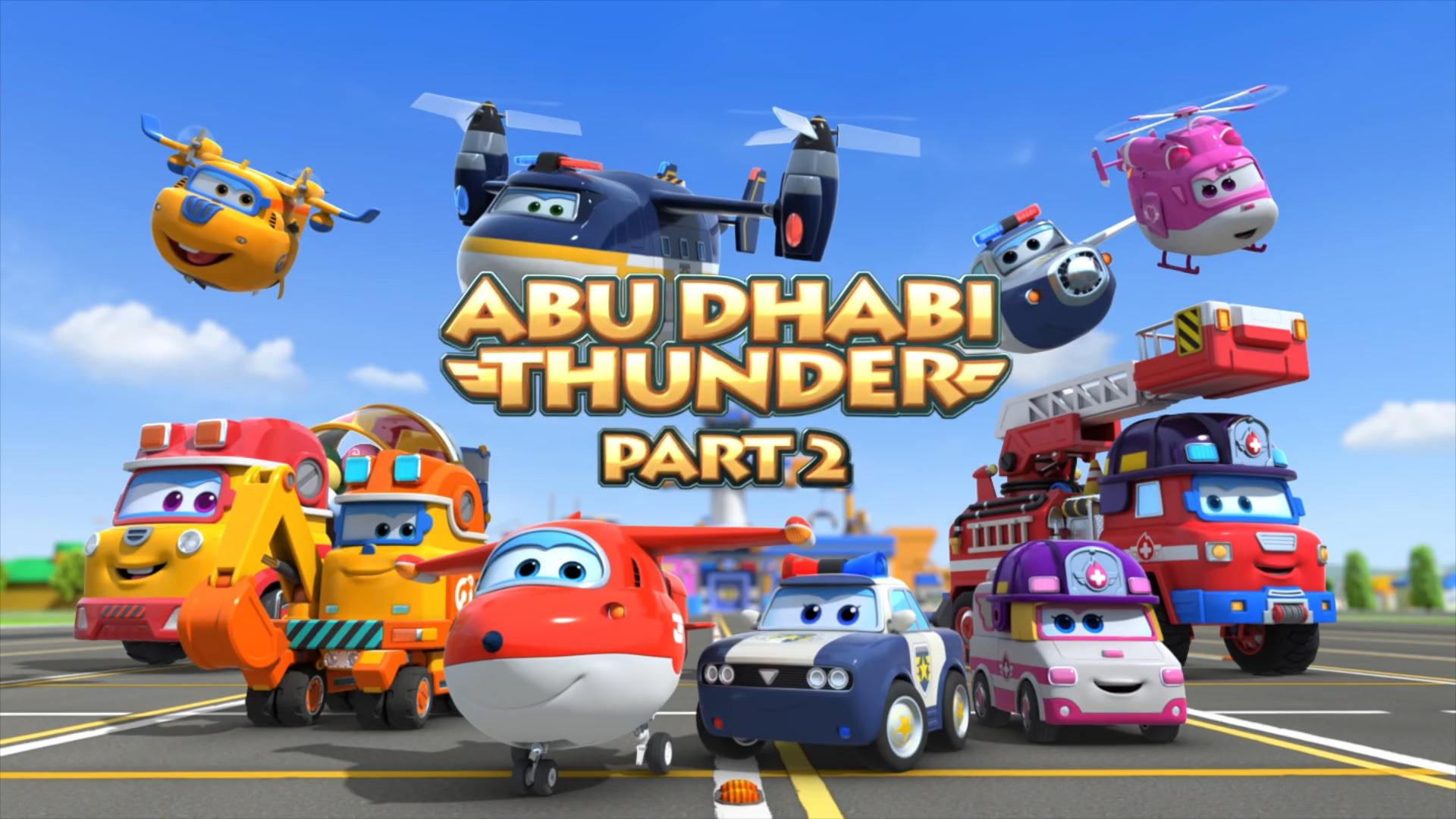 سوپر وینگز Super Wings S03E32 - Abu Dhabi Thunder 2